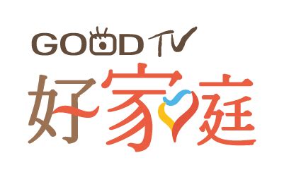 家 對你的意義|GOOD TV 好家庭 > 家的意義